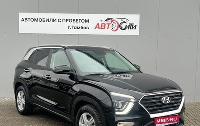 Hyundai Creta, 2021 год, 2 370 000 рублей, 1 фотография