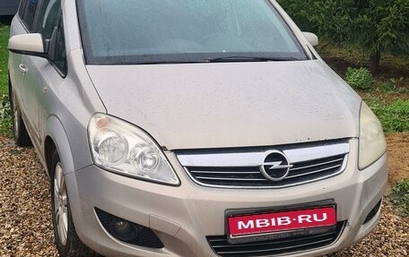 Opel Zafira B, 2008 год, 550 000 рублей, 1 фотография