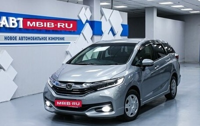 Honda Shuttle II, 2016 год, 1 353 000 рублей, 1 фотография