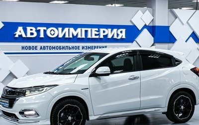 Honda Vezel, 2018 год, 2 243 000 рублей, 1 фотография