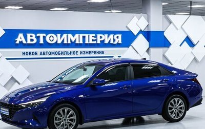 Hyundai Elantra, 2021 год, 2 168 000 рублей, 1 фотография