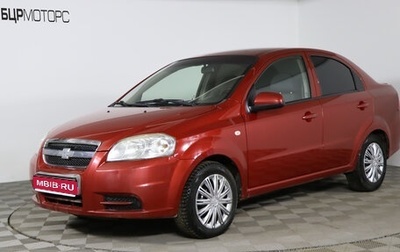 Chevrolet Aveo III, 2011 год, 659 990 рублей, 1 фотография