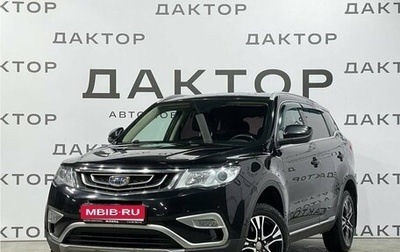 Geely Atlas I, 2018 год, 1 620 000 рублей, 1 фотография