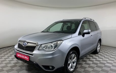 Subaru Forester, 2015 год, 1 757 000 рублей, 1 фотография