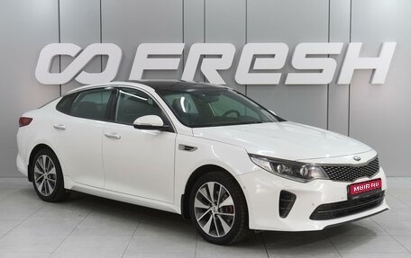 KIA Optima IV, 2017 год, 2 199 000 рублей, 1 фотография