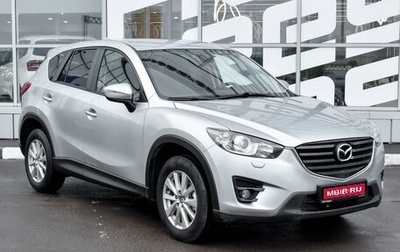 Mazda CX-5 II, 2017 год, 2 099 000 рублей, 1 фотография