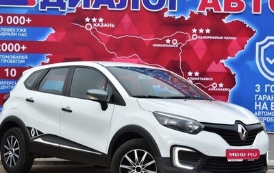 Renault Kaptur I рестайлинг, 2019 год, 1 558 000 рублей, 1 фотография