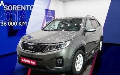 KIA Sorento II рестайлинг, 2014 год, 1 989 000 рублей, 1 фотография