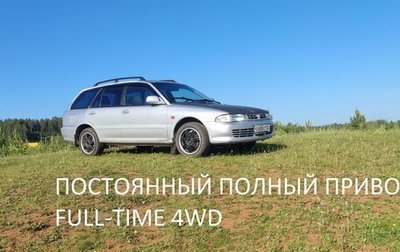 Mitsubishi Lancer VII, 1999 год, 280 000 рублей, 1 фотография