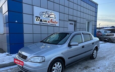 Opel Astra G, 2002 год, 375 000 рублей, 2 фотография