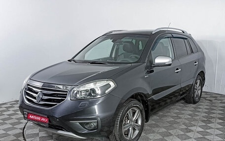 Renault Koleos I рестайлинг 2, 2012 год, 914 000 рублей, 1 фотография