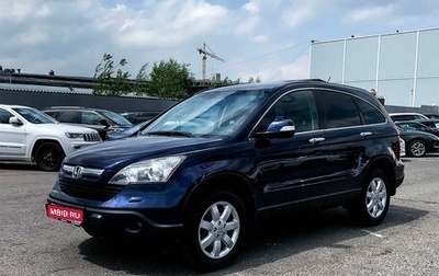 Honda CR-V III рестайлинг, 2008 год, 2 201 500 рублей, 1 фотография