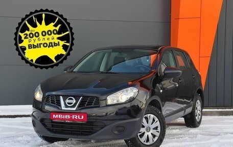 Nissan Qashqai, 2013 год, 1 299 000 рублей, 1 фотография