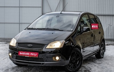 Ford C-MAX I рестайлинг, 2006 год, 765 000 рублей, 1 фотография