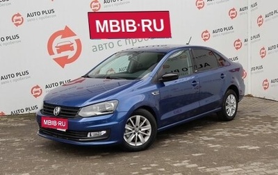 Volkswagen Polo VI (EU Market), 2017 год, 1 250 000 рублей, 1 фотография