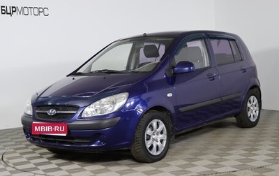 Hyundai Getz I рестайлинг, 2008 год, 579 990 рублей, 1 фотография