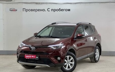 Toyota RAV4, 2019 год, 3 178 000 рублей, 1 фотография