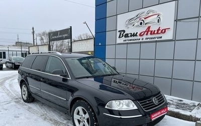 Volkswagen Passat B5+ рестайлинг, 2004 год, 397 000 рублей, 1 фотография