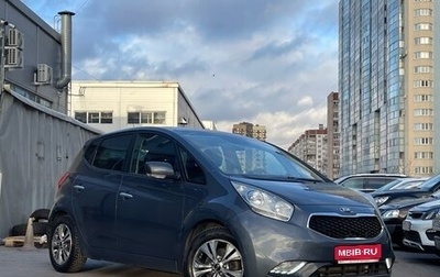 KIA Venga I, 2015 год, 1 149 000 рублей, 1 фотография