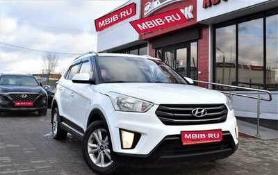 Hyundai Creta I рестайлинг, 2016 год, 1 899 000 рублей, 1 фотография