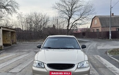 Hyundai Accent II, 2005 год, 490 000 рублей, 1 фотография