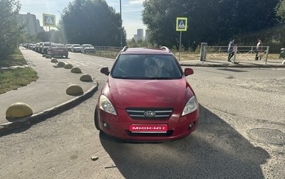 KIA cee'd I рестайлинг, 2008 год, 550 000 рублей, 1 фотография