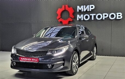 KIA Optima IV, 2018 год, 2 000 000 рублей, 1 фотография