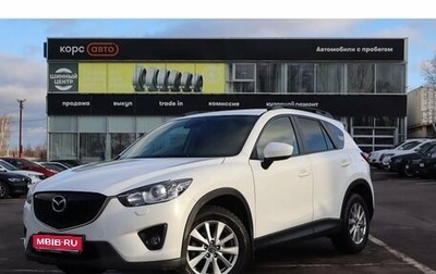 Mazda CX-5 II, 2014 год, 1 536 000 рублей, 1 фотография