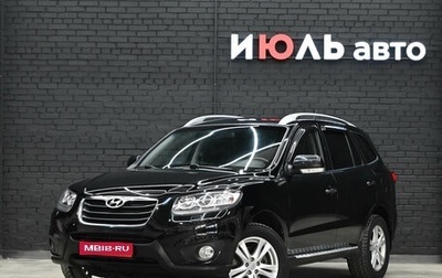 Hyundai Santa Fe III рестайлинг, 2011 год, 1 650 000 рублей, 1 фотография