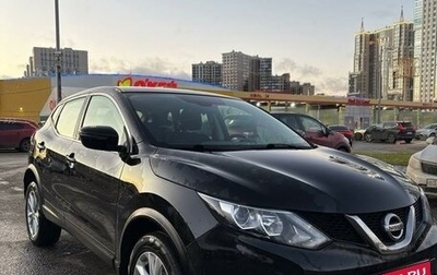 Nissan Qashqai, 2017 год, 1 800 000 рублей, 1 фотография