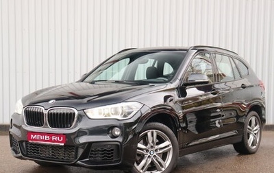 BMW X1, 2018 год, 2 890 000 рублей, 1 фотография