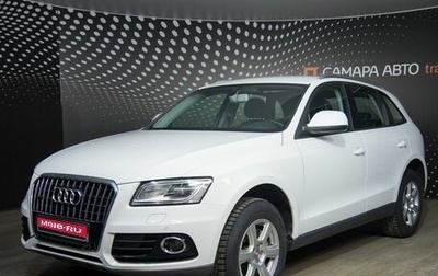 Audi Q5, 2013 год, 2 114 200 рублей, 1 фотография