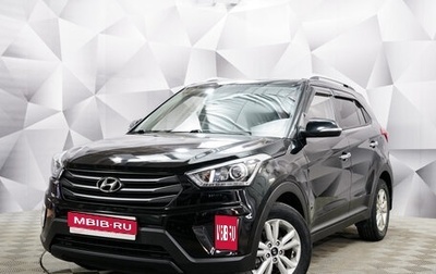 Hyundai Creta I рестайлинг, 2018 год, 1 880 000 рублей, 1 фотография