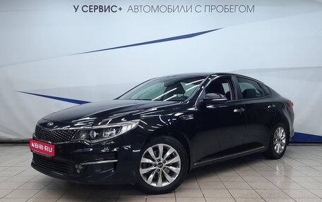 KIA Optima IV, 2017 год, 2 030 000 рублей, 1 фотография