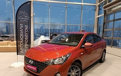 Hyundai Solaris II рестайлинг, 2021 год, 1 690 000 рублей, 1 фотография