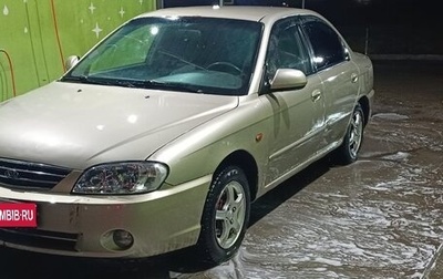 KIA Spectra II (LD), 2008 год, 375 000 рублей, 1 фотография