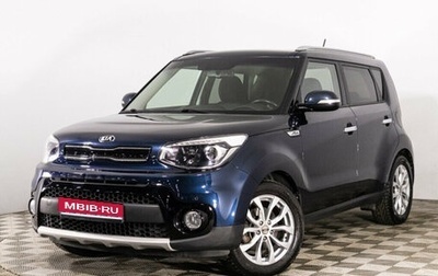 KIA Soul II рестайлинг, 2019 год, 1 930 000 рублей, 1 фотография