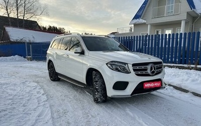 Mercedes-Benz GLS, 2017 год, 5 700 000 рублей, 1 фотография