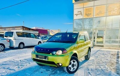 Honda HR-V I, 1998 год, 549 999 рублей, 1 фотография