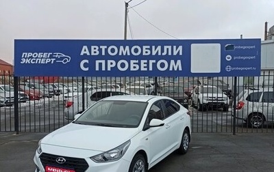 Hyundai Solaris II рестайлинг, 2019 год, 1 521 000 рублей, 1 фотография