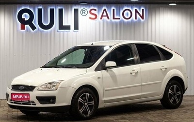 Ford Focus II рестайлинг, 2005 год, 460 000 рублей, 1 фотография