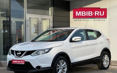 Nissan Qashqai, 2016 год, 1 710 000 рублей, 1 фотография