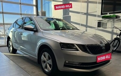 Skoda Octavia, 2018 год, 2 129 000 рублей, 1 фотография