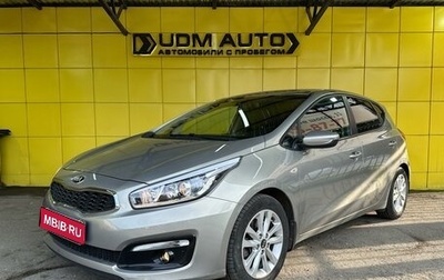 KIA cee'd III, 2017 год, 1 750 000 рублей, 1 фотография