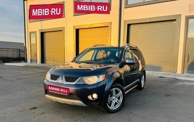 Mitsubishi Outlander III рестайлинг 3, 2008 год, 1 599 999 рублей, 1 фотография