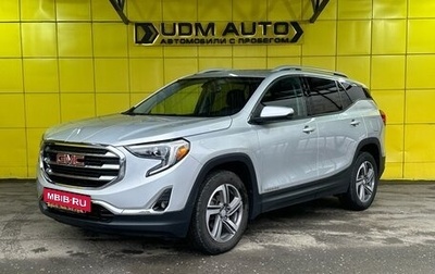 GMC Terrain, 2018 год, 2 229 000 рублей, 1 фотография