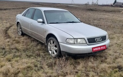 Audi A8, 1998 год, 380 000 рублей, 1 фотография