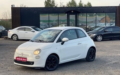 Fiat 500 II, 2012 год, 559 000 рублей, 1 фотография