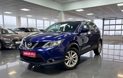 Nissan Qashqai, 2016 год, 1 695 000 рублей, 1 фотография