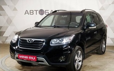 Hyundai Santa Fe III рестайлинг, 2011 год, 1 302 000 рублей, 1 фотография